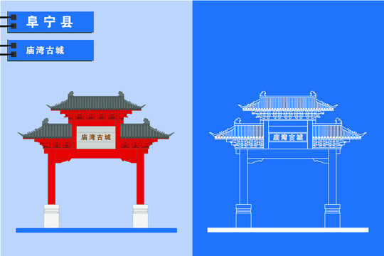 阜寧