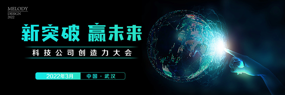 創(chuàng)造力大會