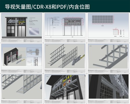 门楣招牌