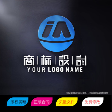 im或iA字母标志LOGO