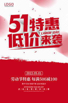 51促銷