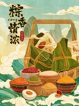 端午節(jié)插畫