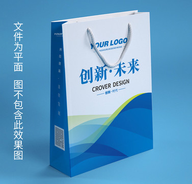 論壇峰會手提袋