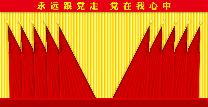 黨會(huì)背景