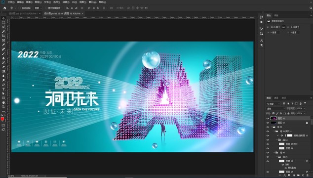 科技KV主視覺