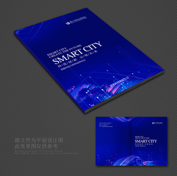 科技畫冊
