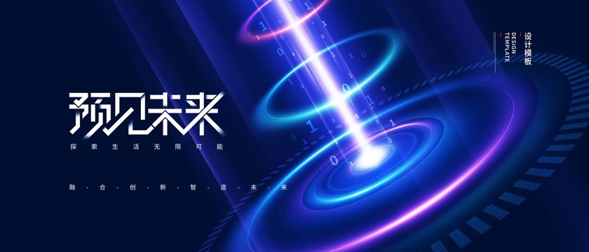 科技