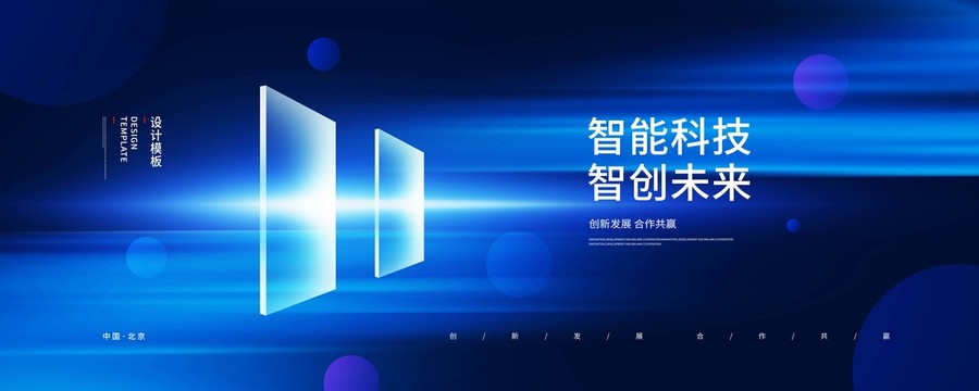 科技背景