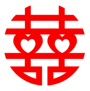 喜字
