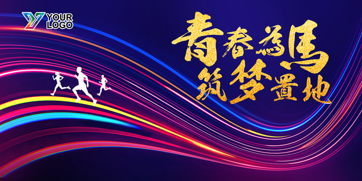 酷炫科技線條背景板