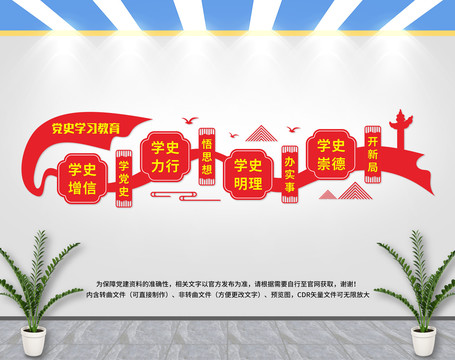 黨史學(xué)習(xí)教育