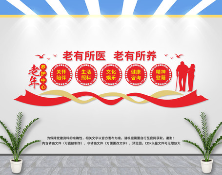 老年養(yǎng)護中心