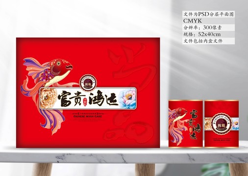 月餅盒