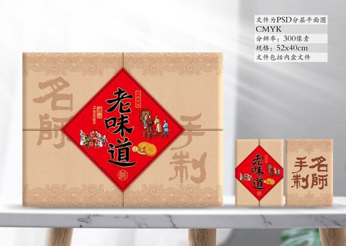月餅盒
