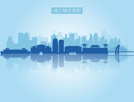 咸寧剪影