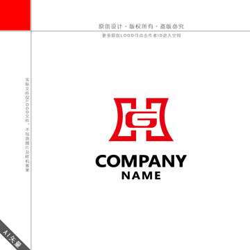 HG字母LOGO