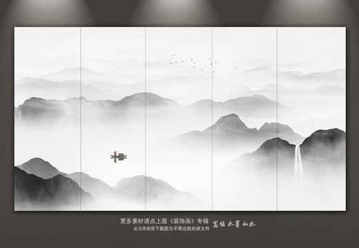 水墨山水圖