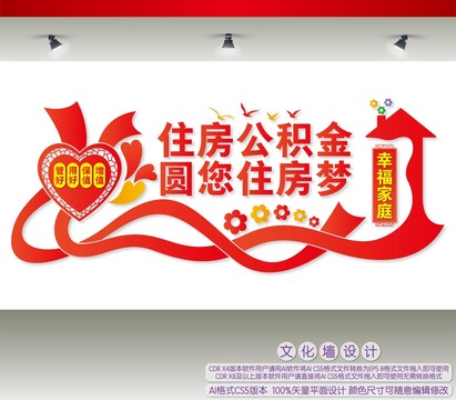 住房公積金管理中心標語