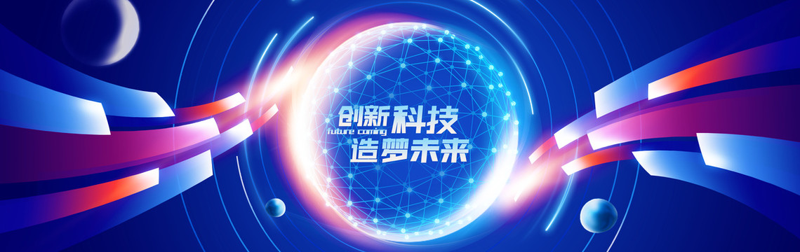 會(huì)議背景