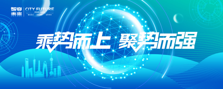 藍色會議背景