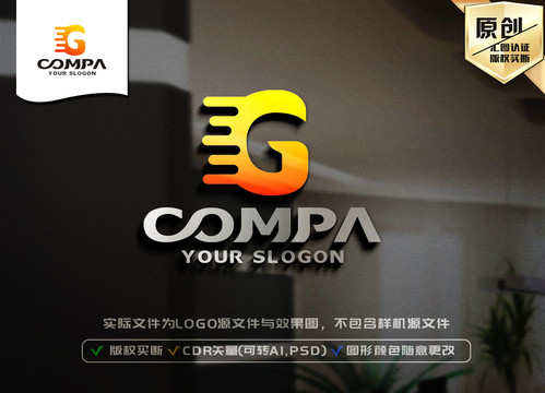 G字母标志商标LOGO