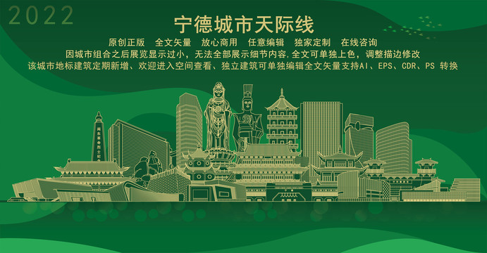 寧德