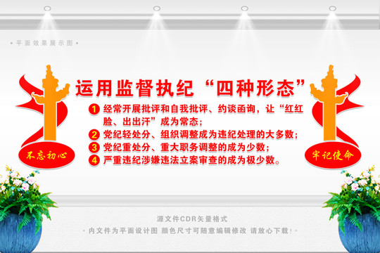四種形態(tài)