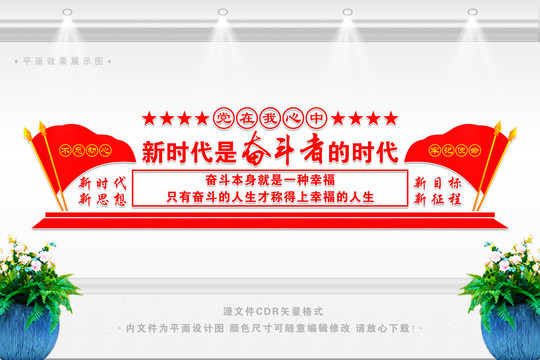 奮斗本身就是一種幸福