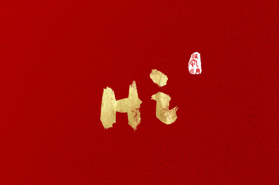 HI手寫(xiě)英文字母