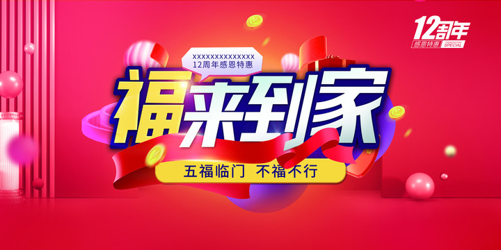 促銷