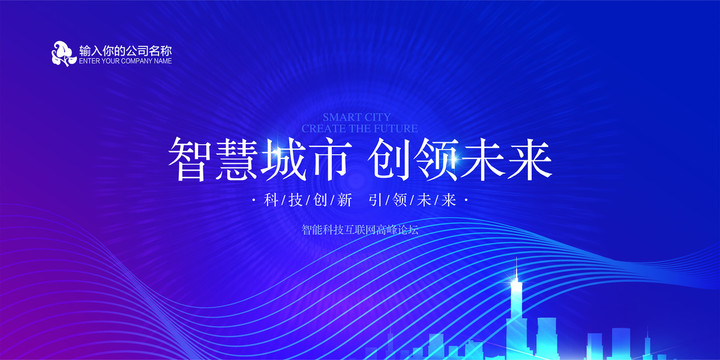 會(huì)議背景