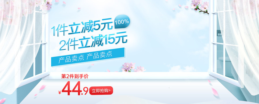 電商全屏海報輪播模板設計