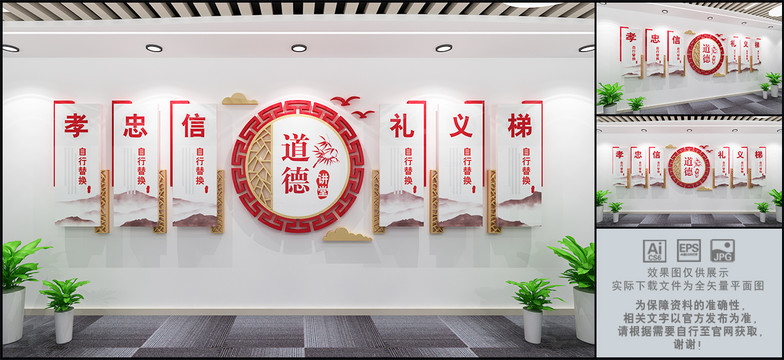 道德講堂