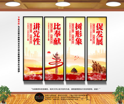 講黨性比奉獻(xiàn)樹(shù)形象促發(fā)展