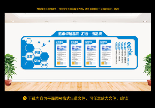 企業(yè)文化墻