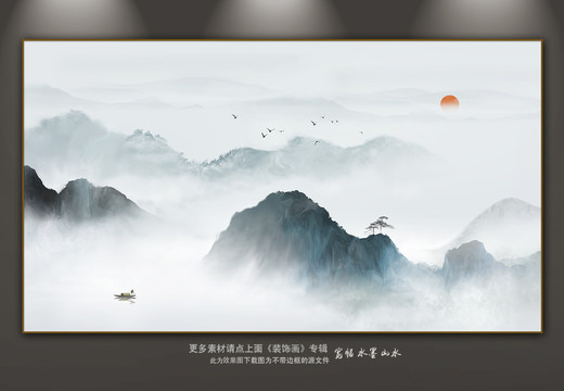山水畫