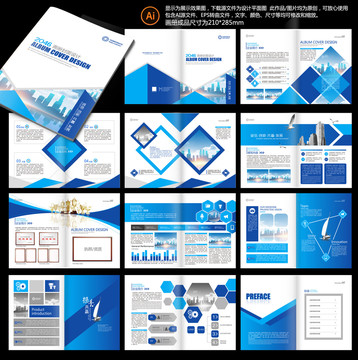 企業(yè)畫冊(cè)