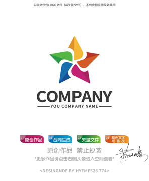 星星logo標志設(shè)計商標