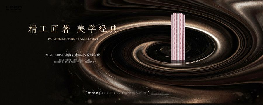 黑金地產(chǎn)廣告