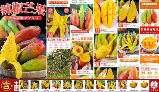 辣椒芒詳情主圖