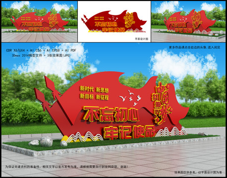 黨建雕塑