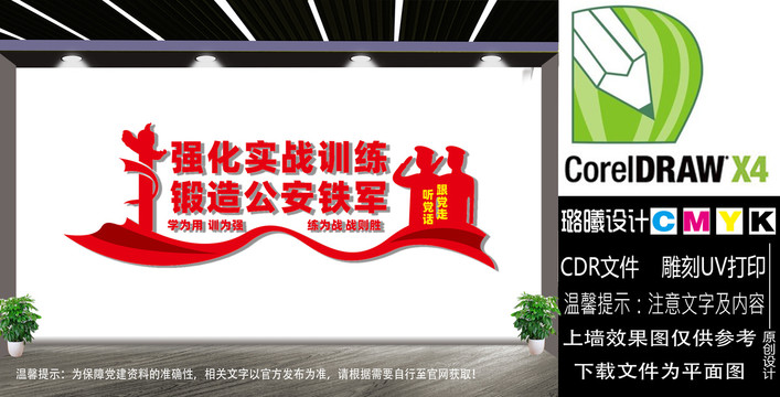 強(qiáng)化實(shí)戰(zhàn)訓(xùn)練鍛造公安鐵軍
