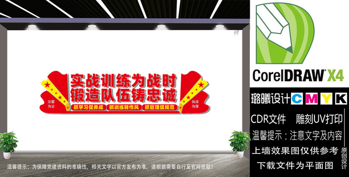 公安局文化墻