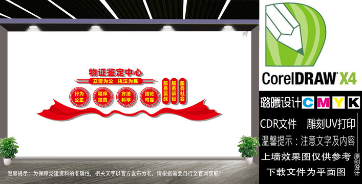 物證鑒定中心