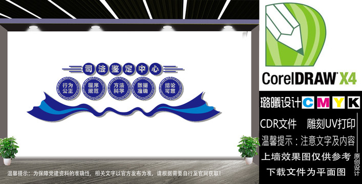 司法鑒定中心