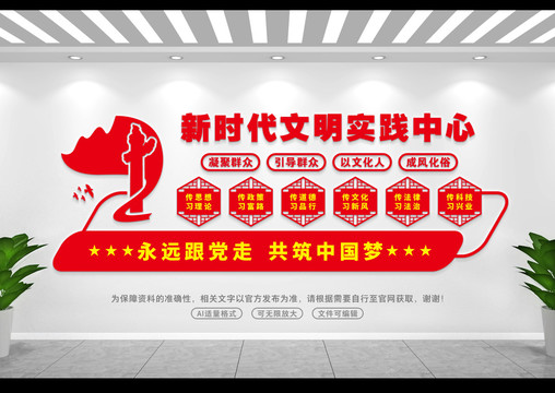 新時(shí)代文明實(shí)踐中心