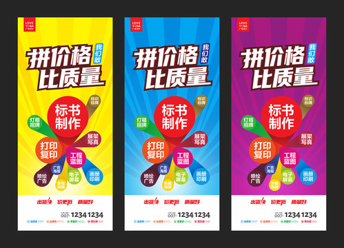 圖文店展架