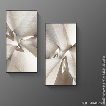 侘寂風(fēng)抽象幾何三角形裝飾畫