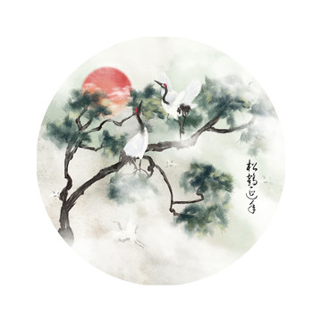 松鶴延年