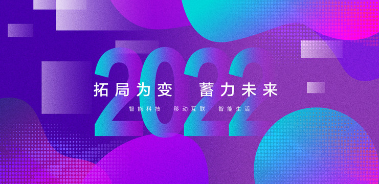 藍(lán)色科技會議